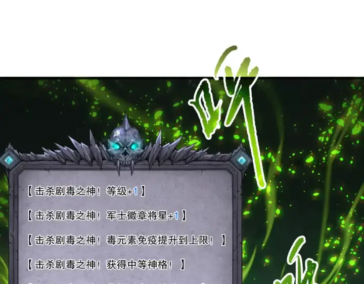 《死灵法师！我即是天灾》第210话  超神者图148