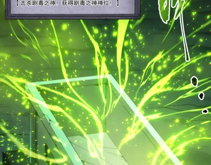《死灵法师！我即是天灾》第210话  超神者图149