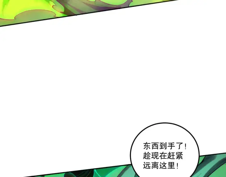 《死灵法师！我即是天灾》第210话  超神者图25