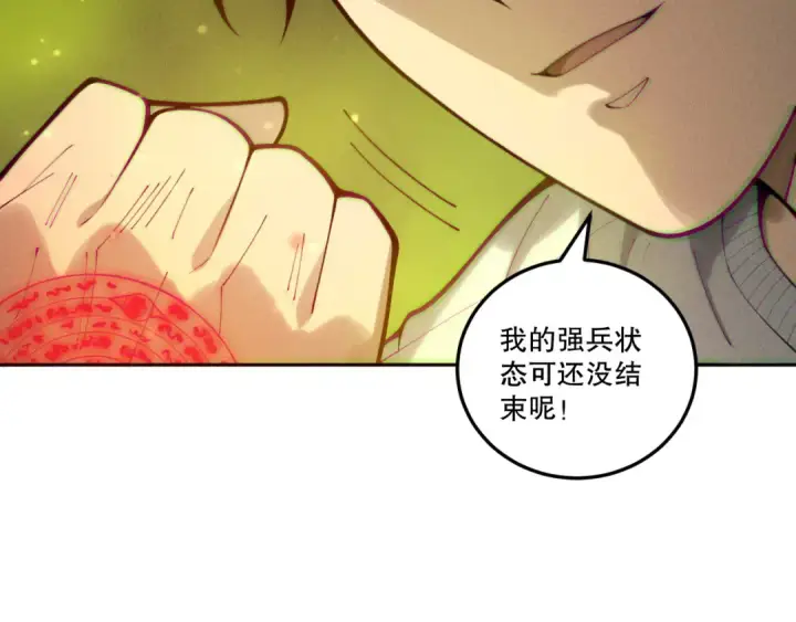 《死灵法师！我即是天灾》第210话  超神者图33