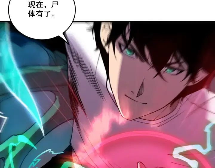 《死灵法师！我即是天灾》第210话  超神者图43