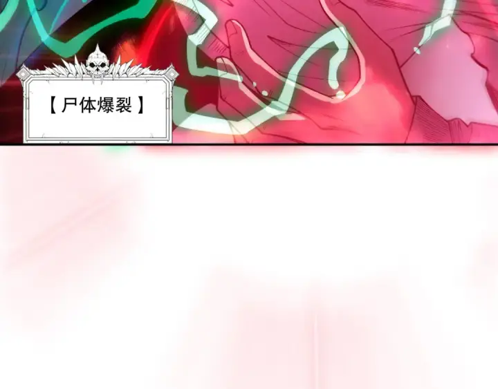 《死灵法师！我即是天灾》第210话  超神者图44
