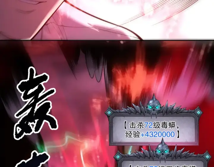 《死灵法师！我即是天灾》第210话  超神者图52