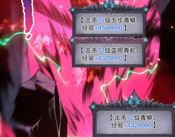 《死灵法师！我即是天灾》第210话  超神者图54