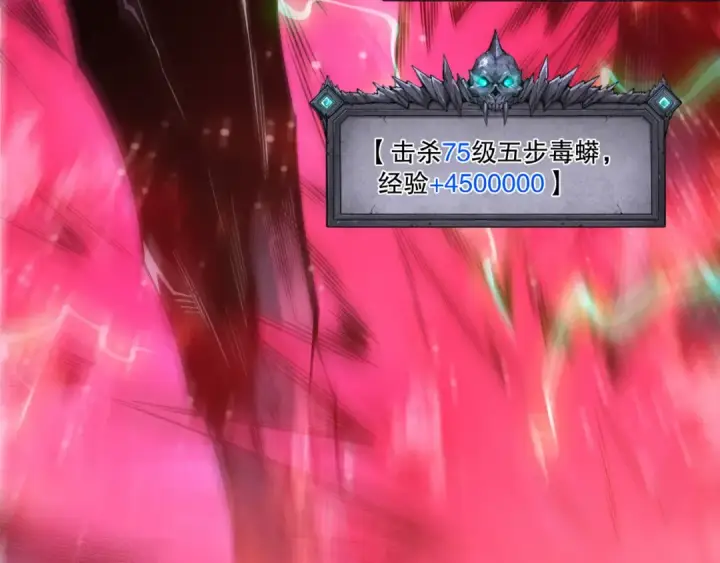 《死灵法师！我即是天灾》第210话  超神者图55