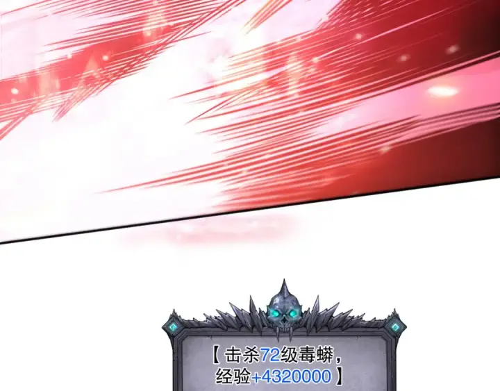 《死灵法师！我即是天灾》第210话  超神者图59