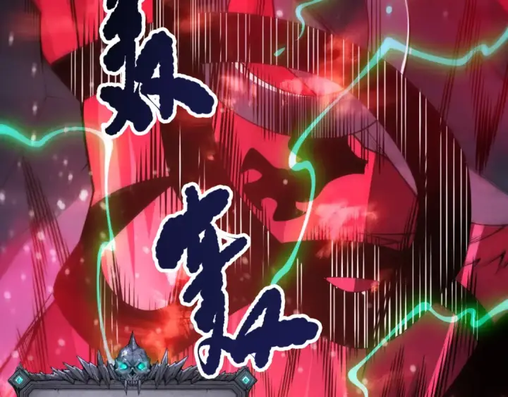 《死灵法师！我即是天灾》第210话  超神者图61