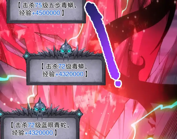 《死灵法师！我即是天灾》第210话  超神者图62