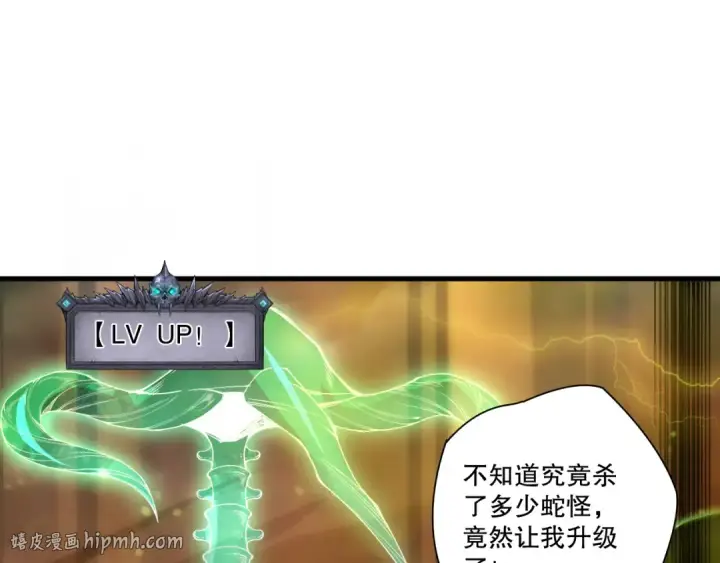 《死灵法师！我即是天灾》第210话  超神者图64