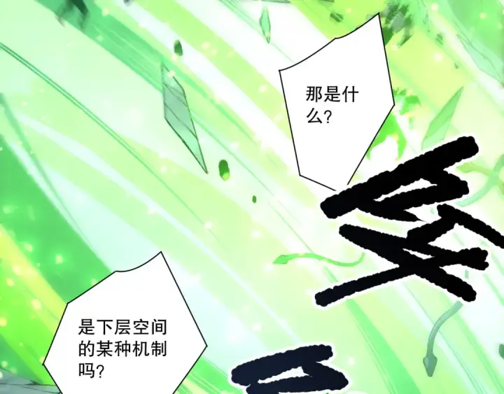 《死灵法师！我即是天灾》第210话  超神者图75