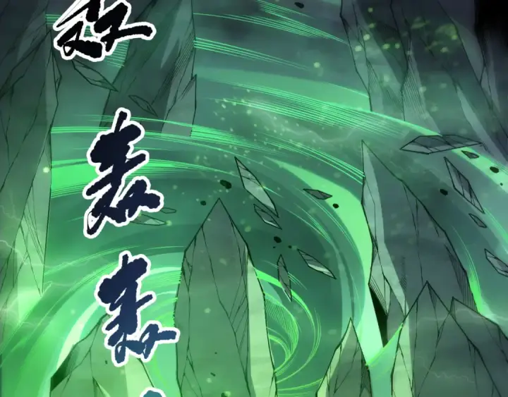 《死灵法师！我即是天灾》第210话  超神者图79