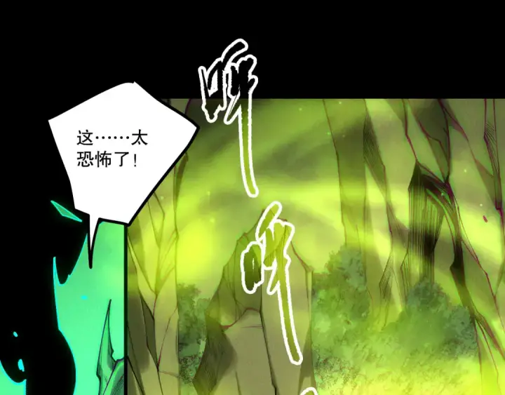 《死灵法师！我即是天灾》第210话  超神者图81