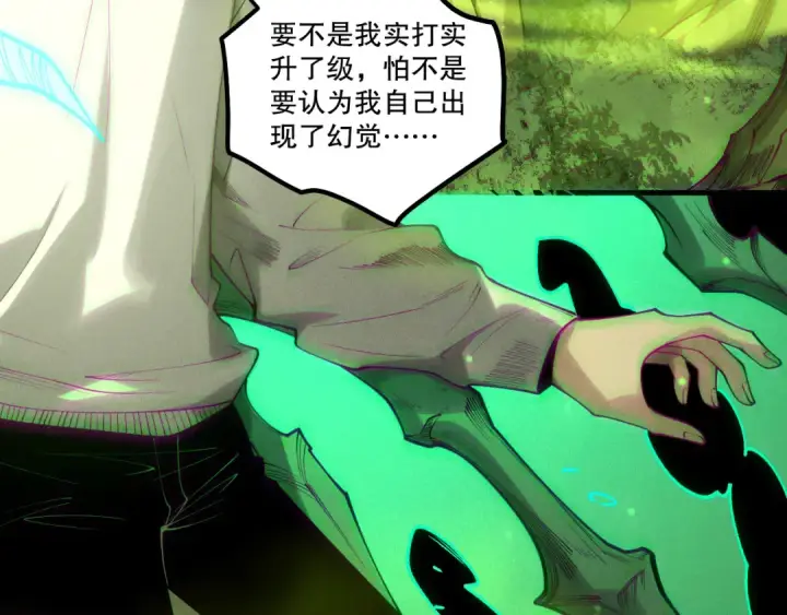 《死灵法师！我即是天灾》第210话  超神者图83