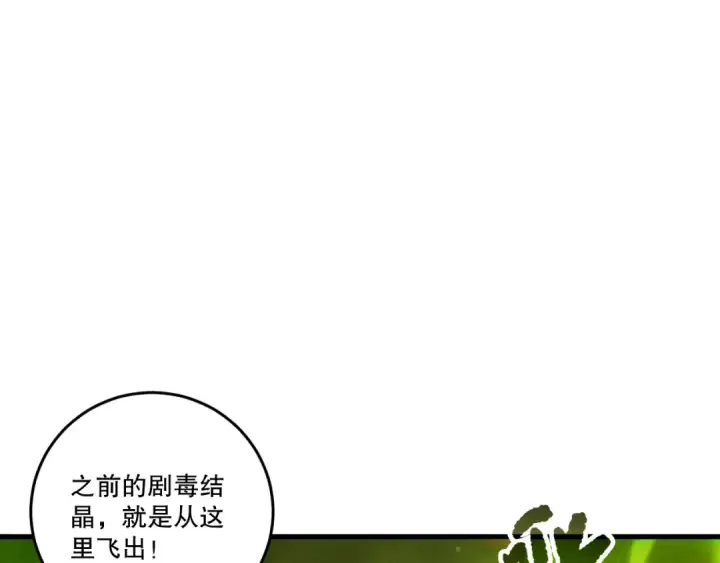 《死灵法师！我即是天灾》第210话  超神者图90