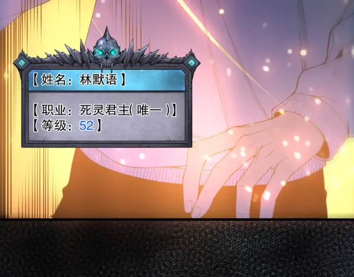 《死灵法师！我即是天灾》第211话   神陨之雨图11