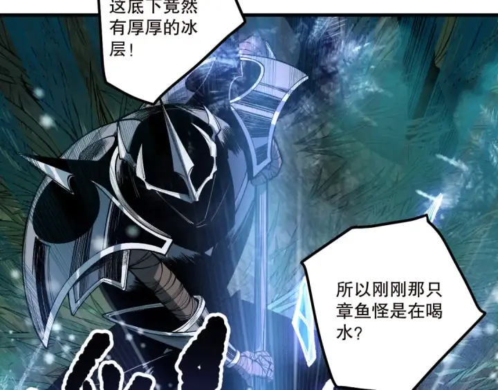 《死灵法师！我即是天灾》第211话   神陨之雨图110