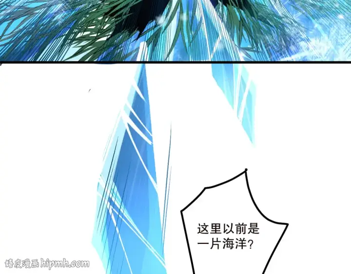 《死灵法师！我即是天灾》第211话   神陨之雨图112