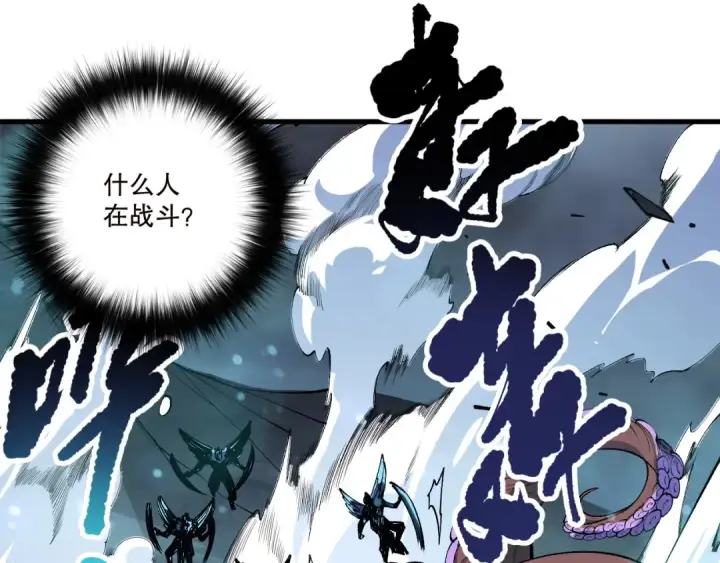 《死灵法师！我即是天灾》第211话   神陨之雨图117