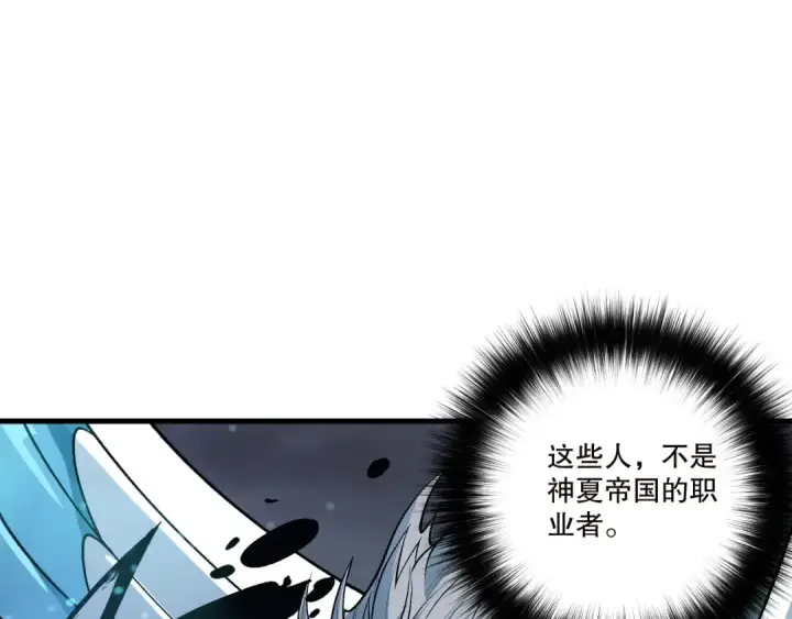 《死灵法师！我即是天灾》第211话   神陨之雨图119