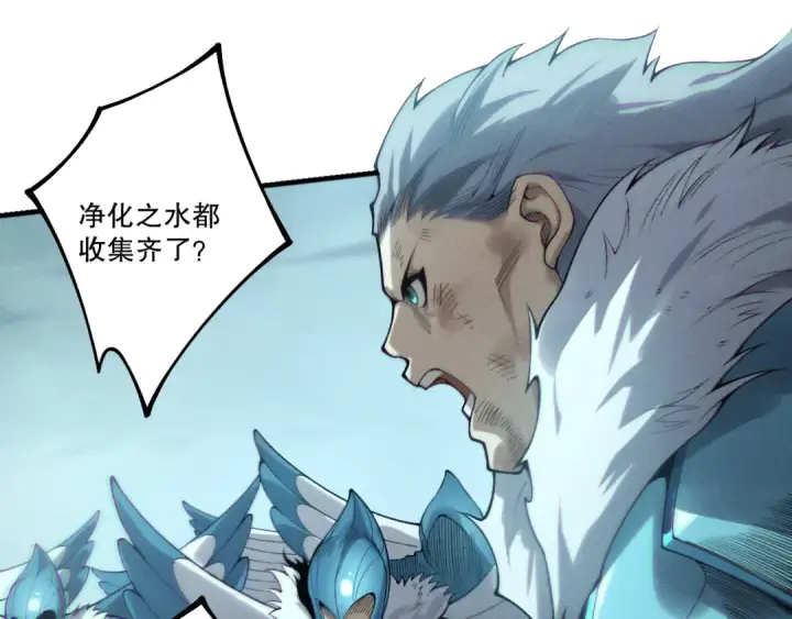 《死灵法师！我即是天灾》第211话   神陨之雨图131