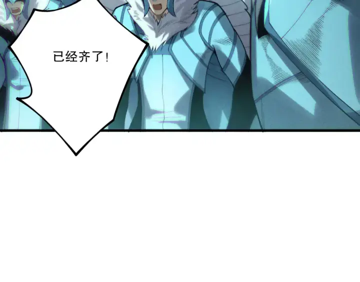 《死灵法师！我即是天灾》第211话   神陨之雨图132