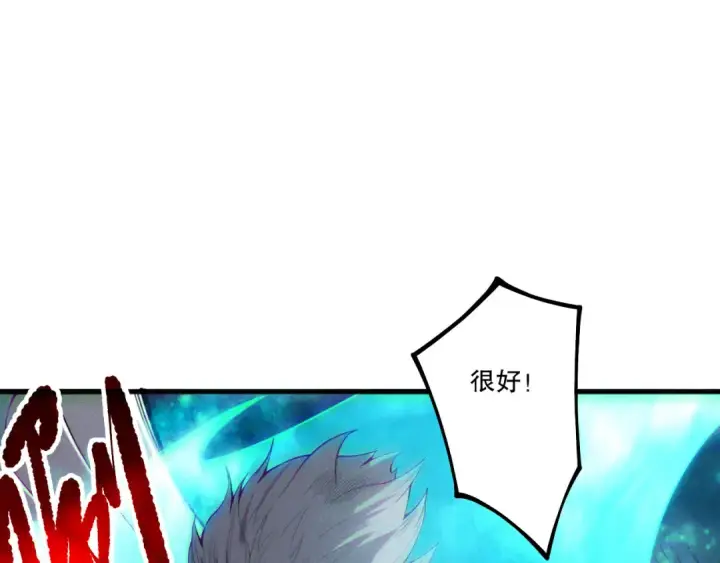《死灵法师！我即是天灾》第211话   神陨之雨图133