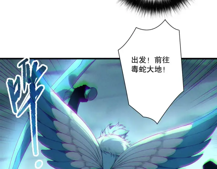 《死灵法师！我即是天灾》第211话   神陨之雨图139