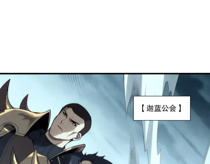《死灵法师！我即是天灾》第211话   神陨之雨图148