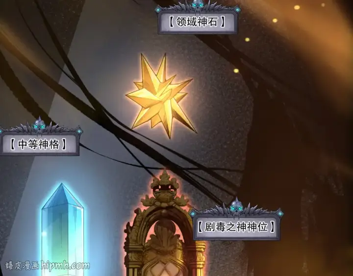 《死灵法师！我即是天灾》第211话   神陨之雨图16
