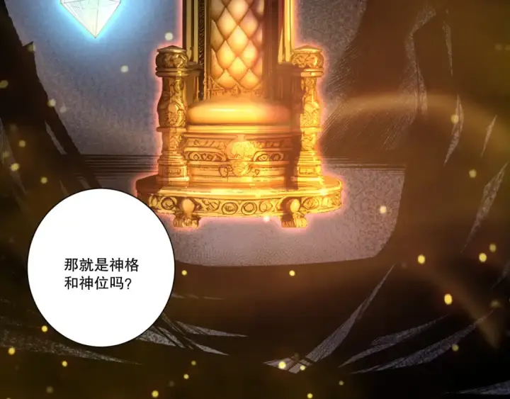 《死灵法师！我即是天灾》第211话   神陨之雨图17