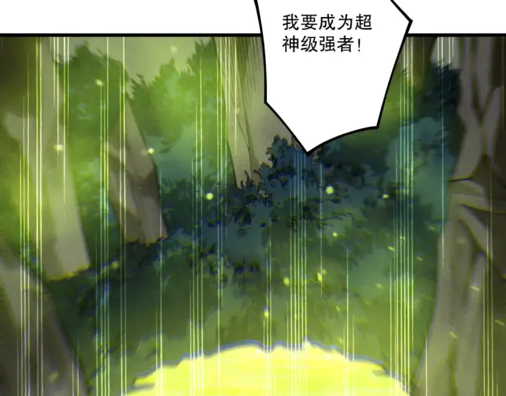 《死灵法师！我即是天灾》第211话   神陨之雨图22
