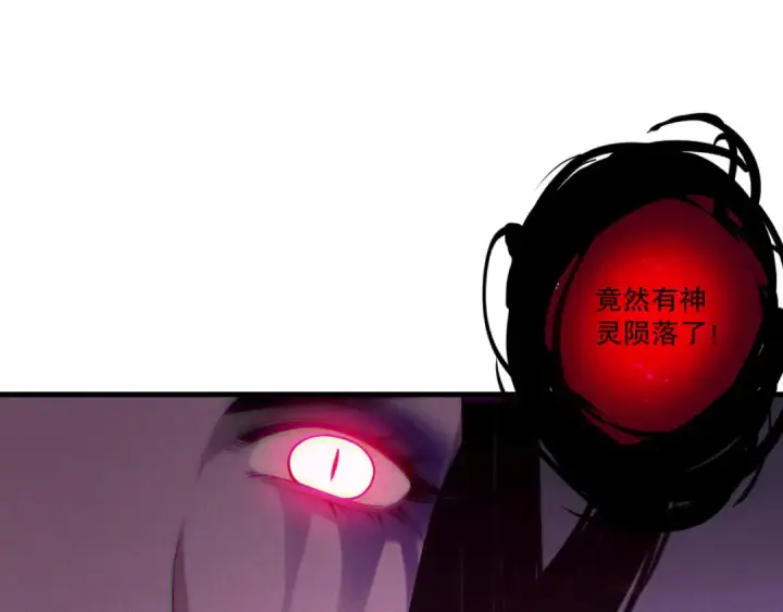 《死灵法师！我即是天灾》第211话   神陨之雨图33