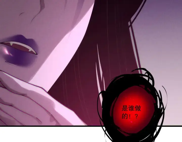 《死灵法师！我即是天灾》第211话   神陨之雨图34