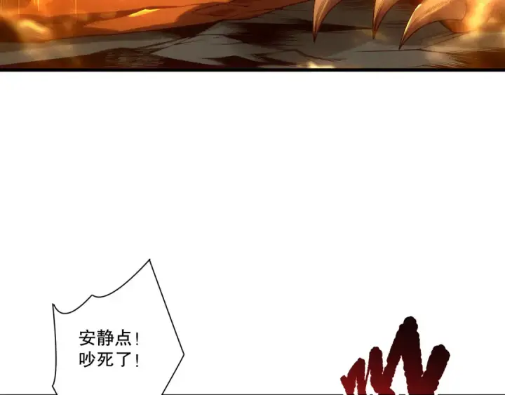 《死灵法师！我即是天灾》第211话   神陨之雨图38