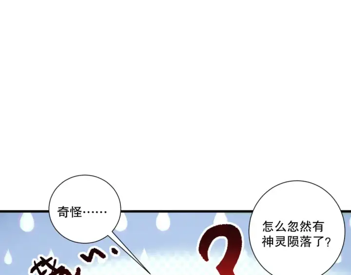 《死灵法师！我即是天灾》第211话   神陨之雨图44