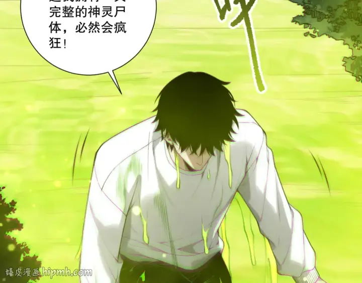 《死灵法师！我即是天灾》第211话   神陨之雨图48