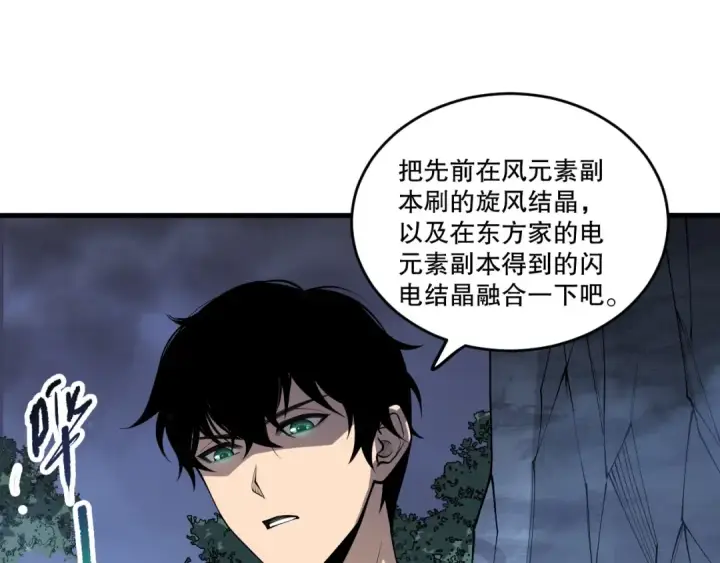 《死灵法师！我即是天灾》第211话   神陨之雨图50