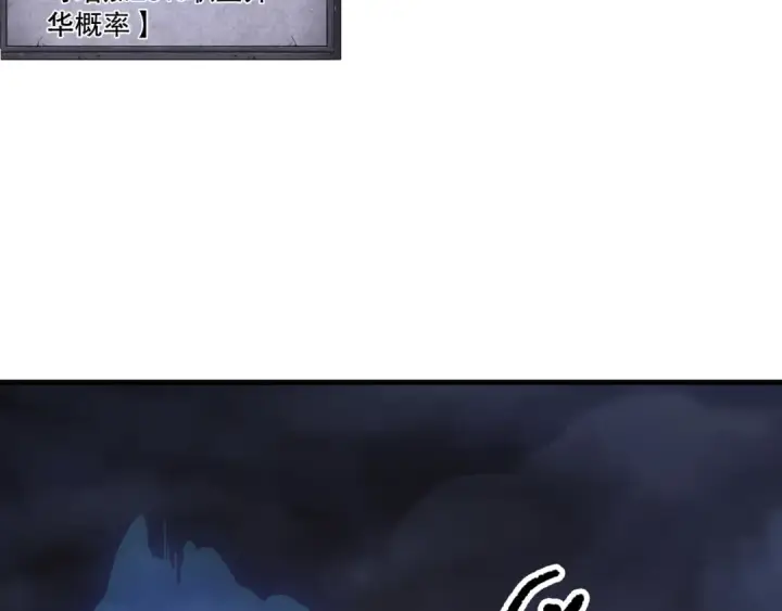 《死灵法师！我即是天灾》第211话   神陨之雨图52