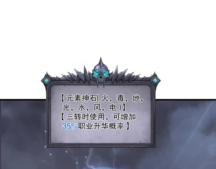 《死灵法师！我即是天灾》第211话   神陨之雨图57