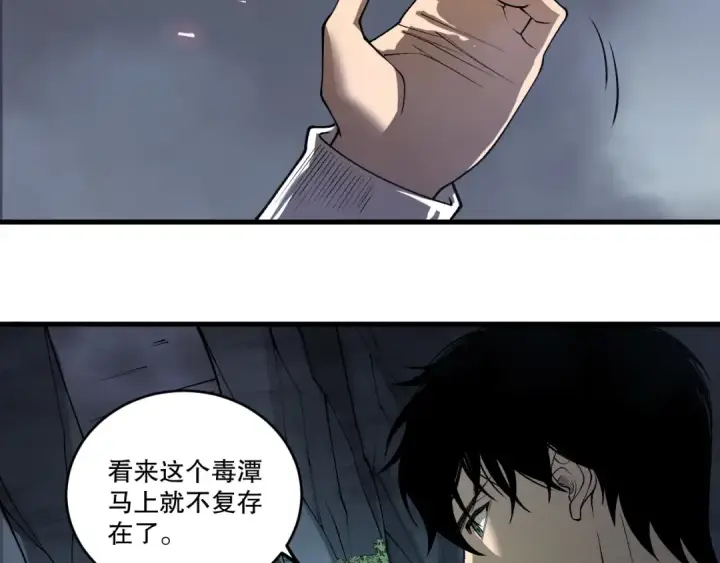 《死灵法师！我即是天灾》第211话   神陨之雨图61