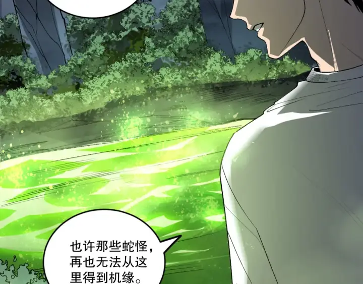 《死灵法师！我即是天灾》第211话   神陨之雨图62