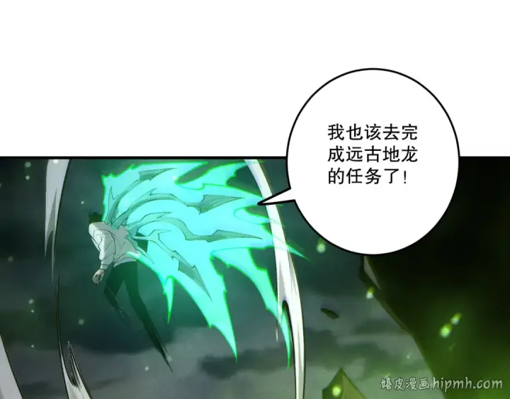 《死灵法师！我即是天灾》第211话   神陨之雨图64