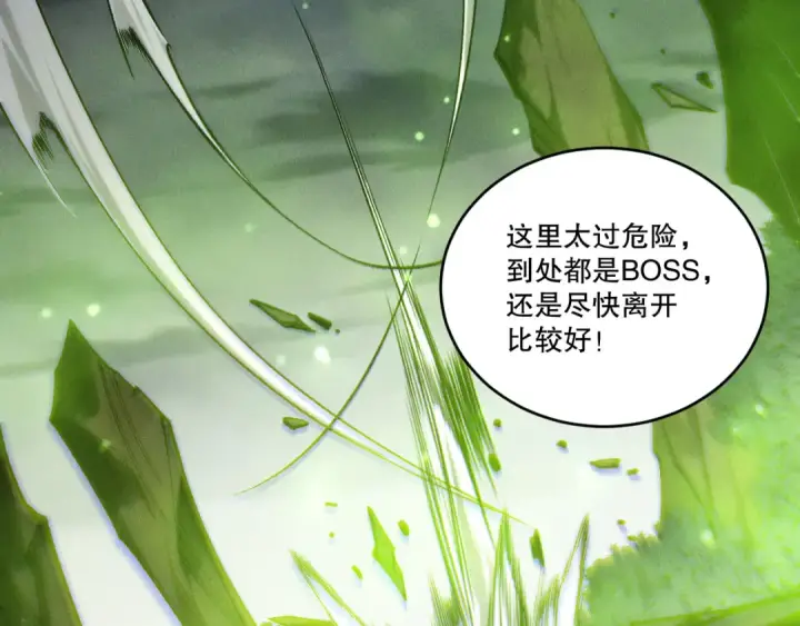 《死灵法师！我即是天灾》第211话   神陨之雨图65