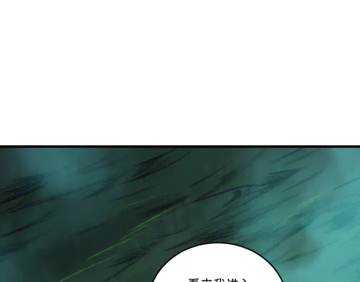 《死灵法师！我即是天灾》第211话   神陨之雨图70