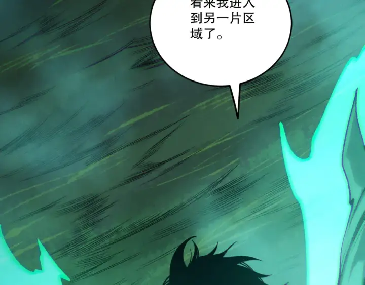 《死灵法师！我即是天灾》第211话   神陨之雨图71