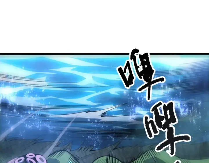 《死灵法师！我即是天灾》第211话   神陨之雨图81