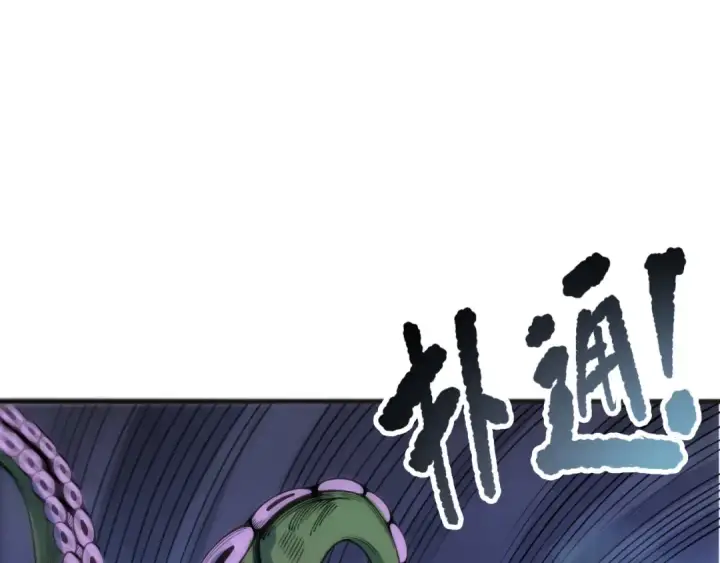 《死灵法师！我即是天灾》第211话   神陨之雨图84