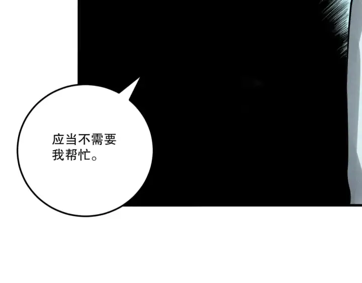 《死灵法师！我即是天灾》第212话  讨伐灯笼火鱼图101