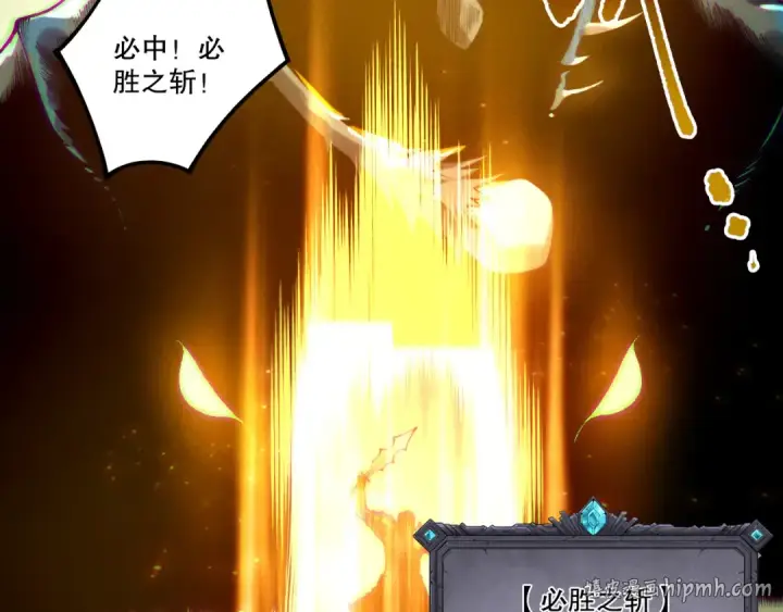 《死灵法师！我即是天灾》第212话  讨伐灯笼火鱼图104