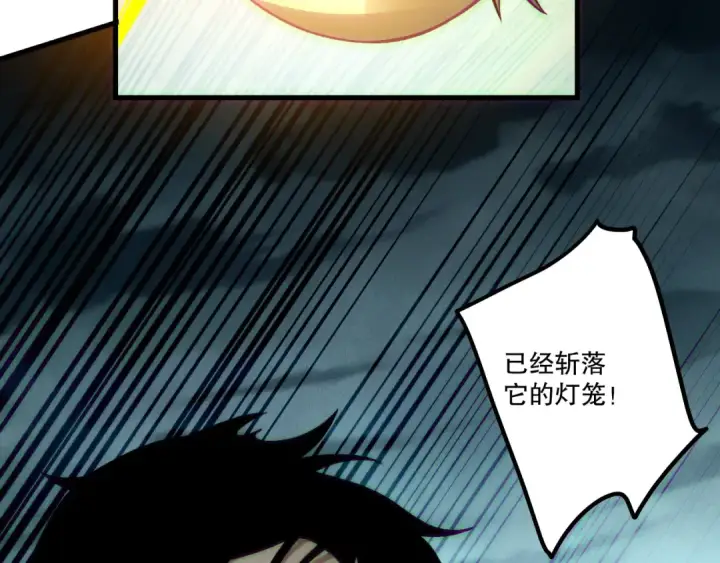 《死灵法师！我即是天灾》第212话  讨伐灯笼火鱼图108